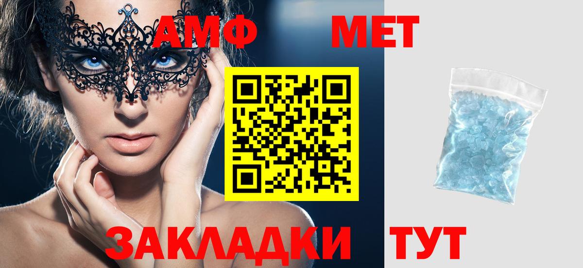 Amphetamine  АМФЕТАМИН  Людиново  АМФЕТАМИН 97%  Вход с VPN 