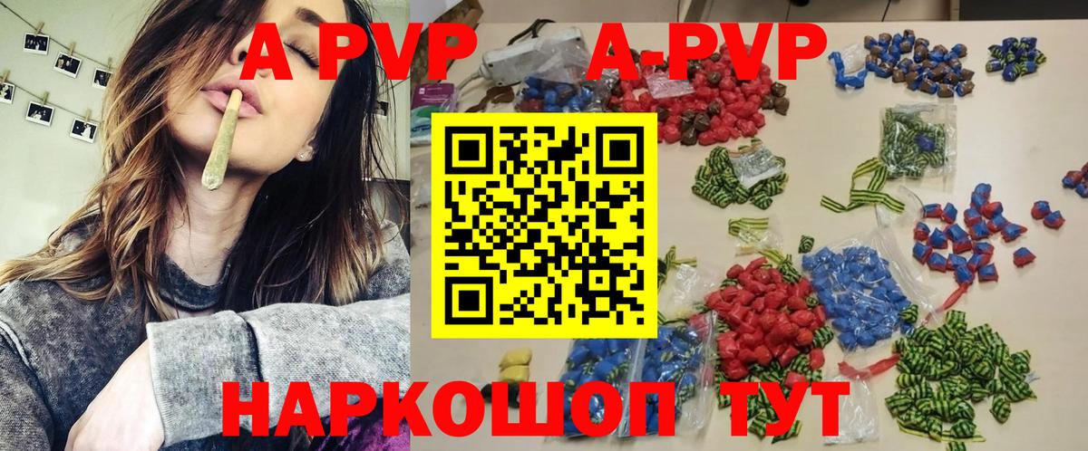 Alpha-PVP VHQ  Альфа ПВП Соль  Alpha-PVP мука  Вход с VPN  A-PVP  Людиново 