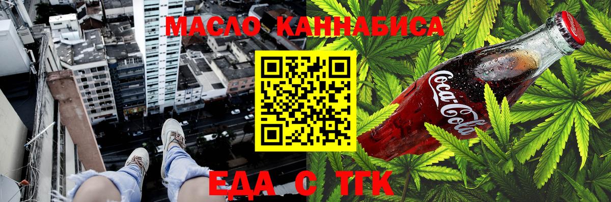 Canna-Cookies конопля Людиново