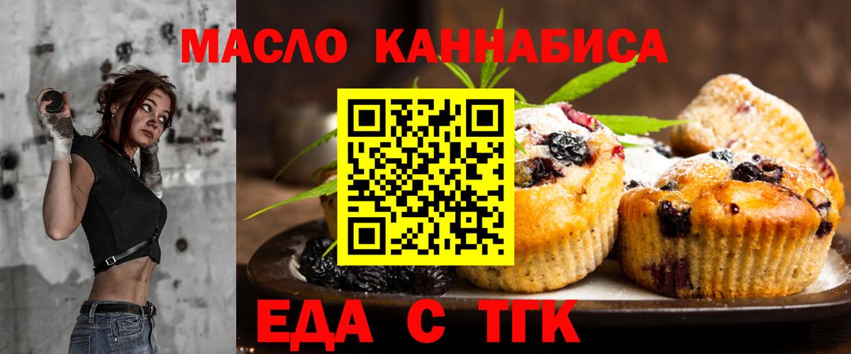 Canna-Cookies конопля  Вход с VPN  Людиново 
