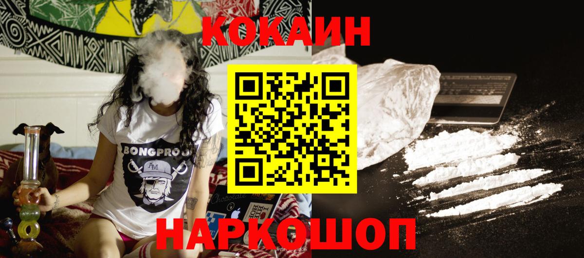 COCAIN Боливия  COCAIN VHQ  купить наркотики цена  Вход с VPN  Людиново 