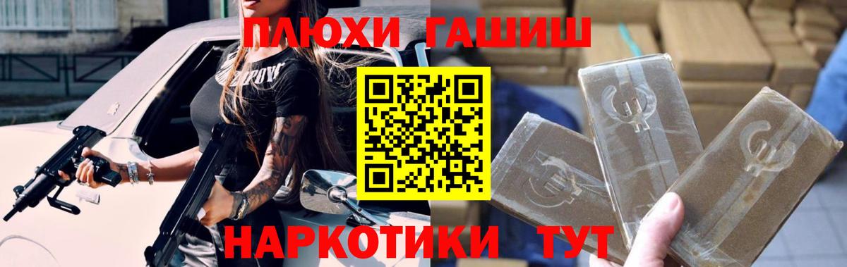 ГАШИШ hashish Людиново