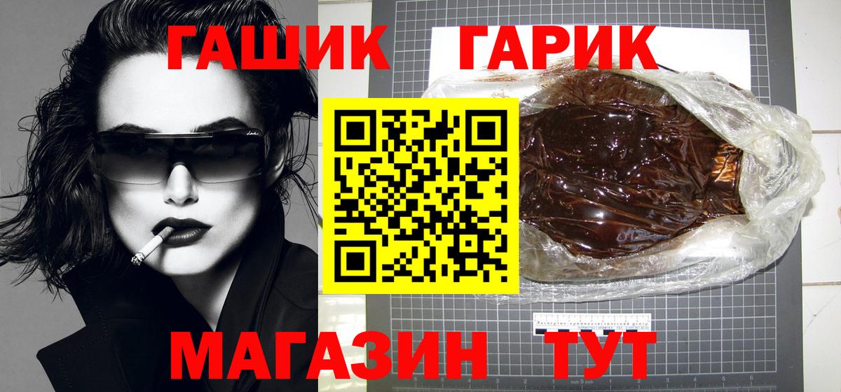 ГАШ хэш  купить  цена  Людиново  Гашиш гашик  Вход с VPN 