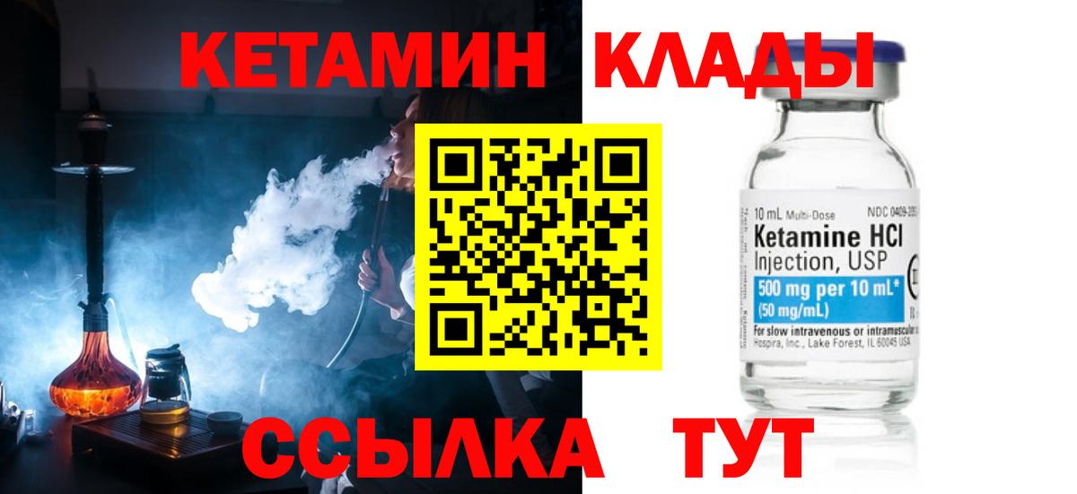 Кетамин ketamine  Вход с VPN  Людиново  Кетамин ketamine 