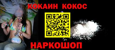 кокаин Донской