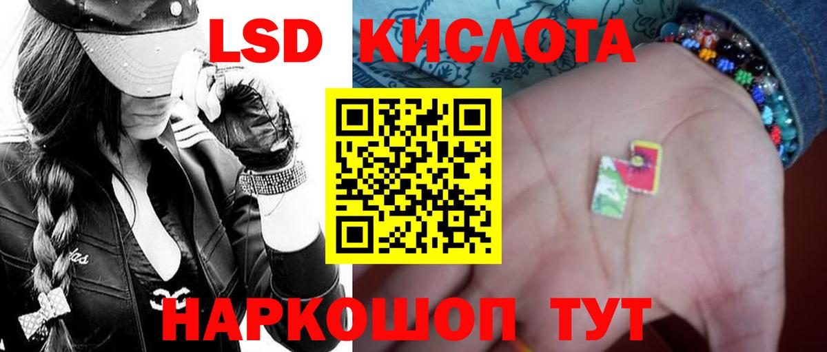ЛСД экстази ecstasy Людиново