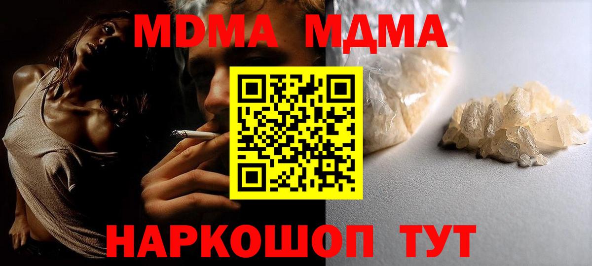 MDMA VHQ Людиново