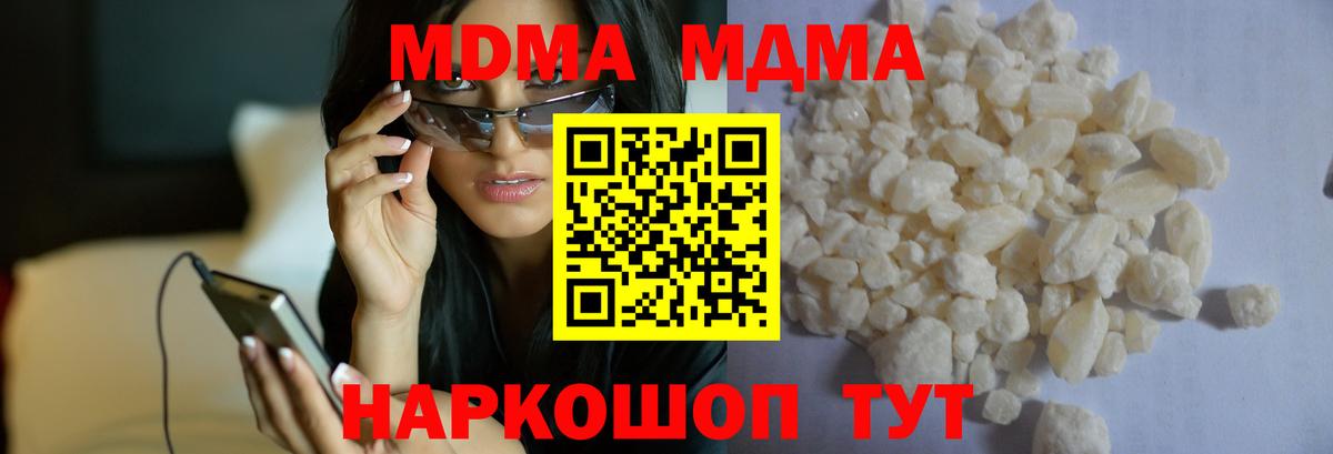 МДМА VHQ  МДМА  Людиново  MDMA молли  Вход с VPN 