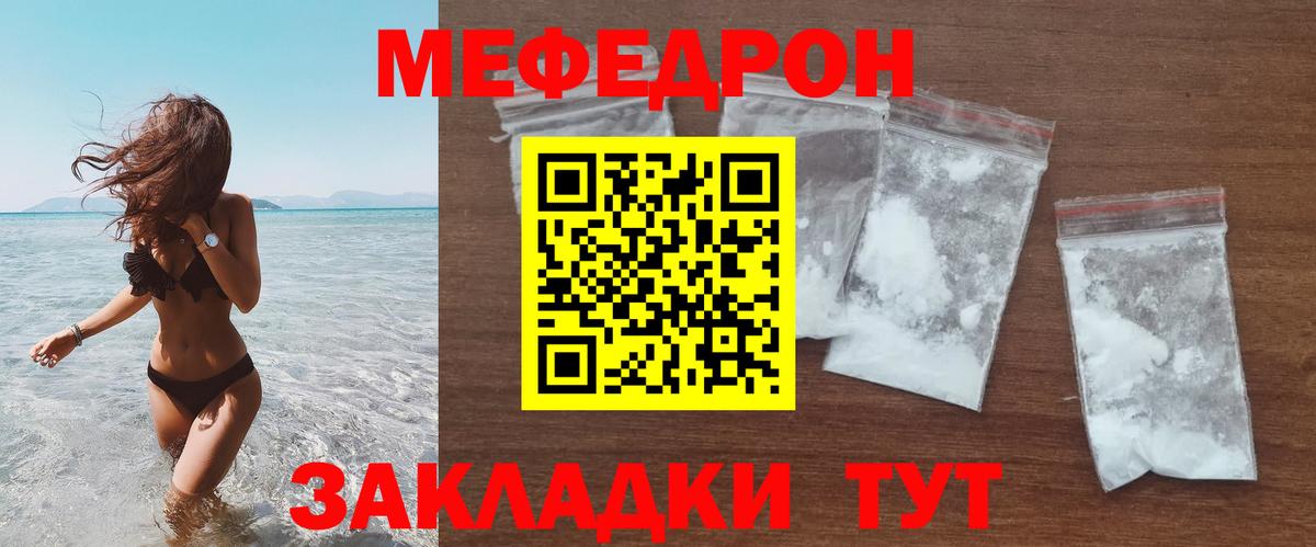 Меф VHQ  Вход с VPN  Меф  Мефедрон VHQ  Людиново 