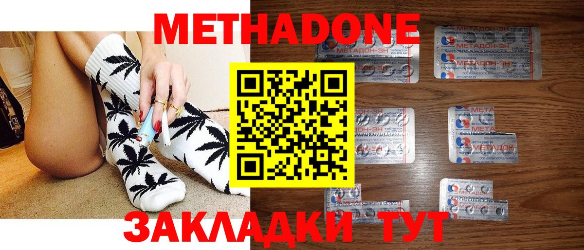 Людиново  Метадон мёд  Вход с VPN 