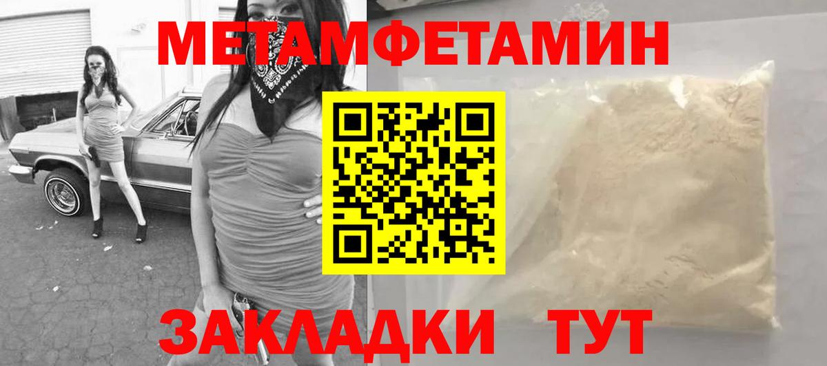 Метамфетамин  Метамфетамин витя  Вход с VPN  Людиново 