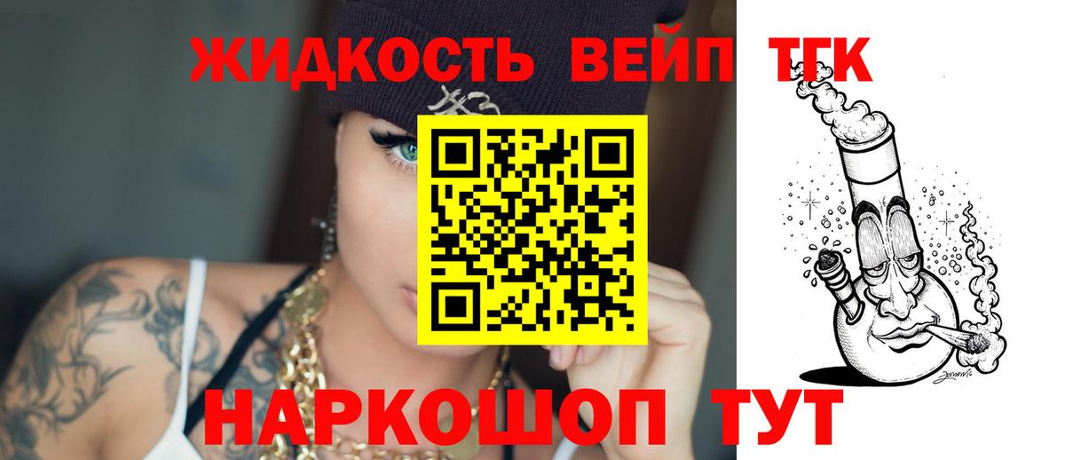 ТГК концентрат Людиново