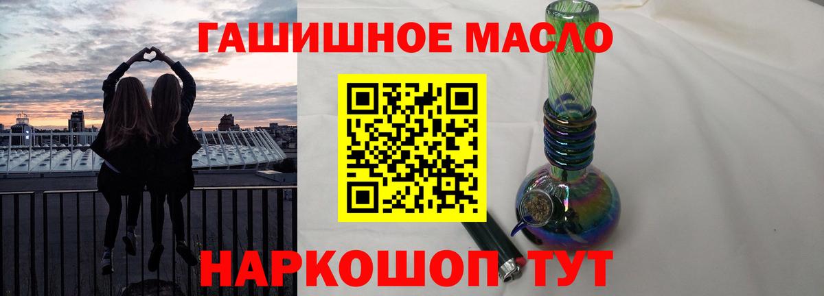 кракен зеркало  Вход с VPN  ТГК Wax  где найти наркотики  Людиново  Дистиллят ТГК гашишное масло 